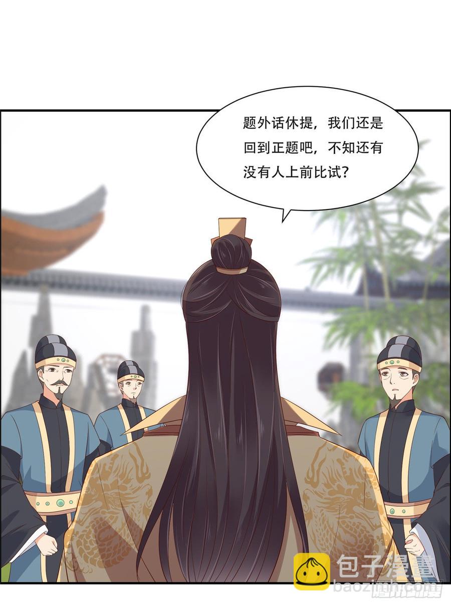 第40话 莫非寡人有疾？-第41话