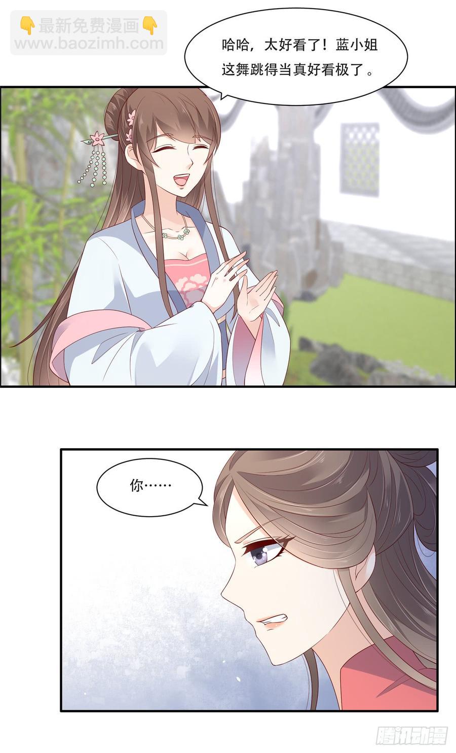 第40话 莫非寡人有疾？-第41话