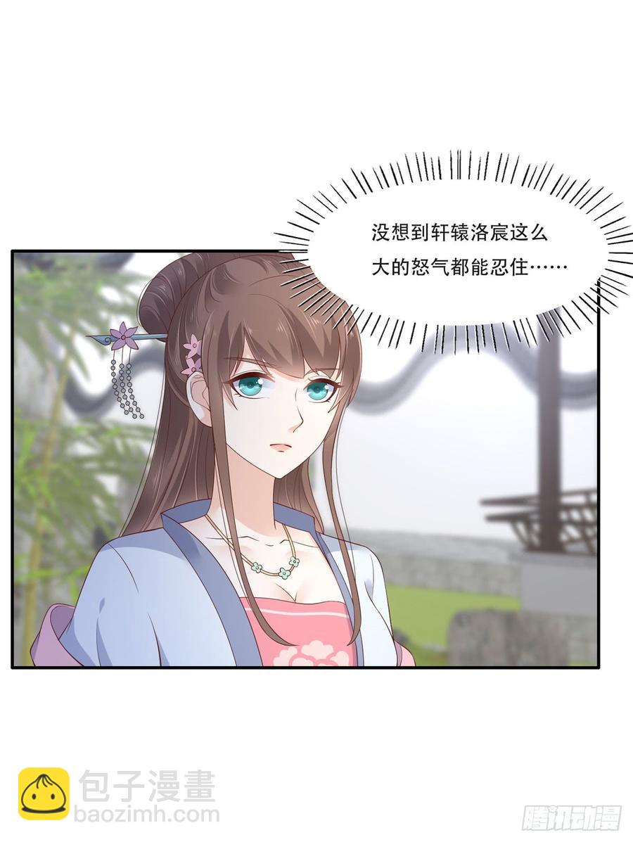 第40话 莫非寡人有疾？-第41话