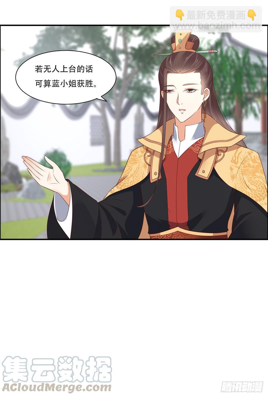 第40话 莫非寡人有疾？-第41话