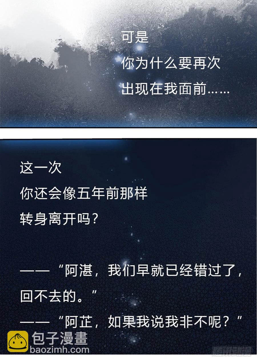 第40话 莫非寡人有疾？-第41话