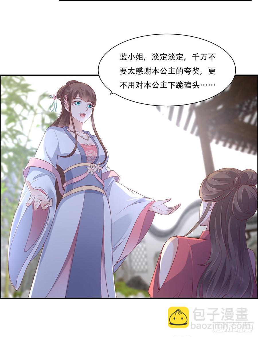 第40话 莫非寡人有疾？-第41话