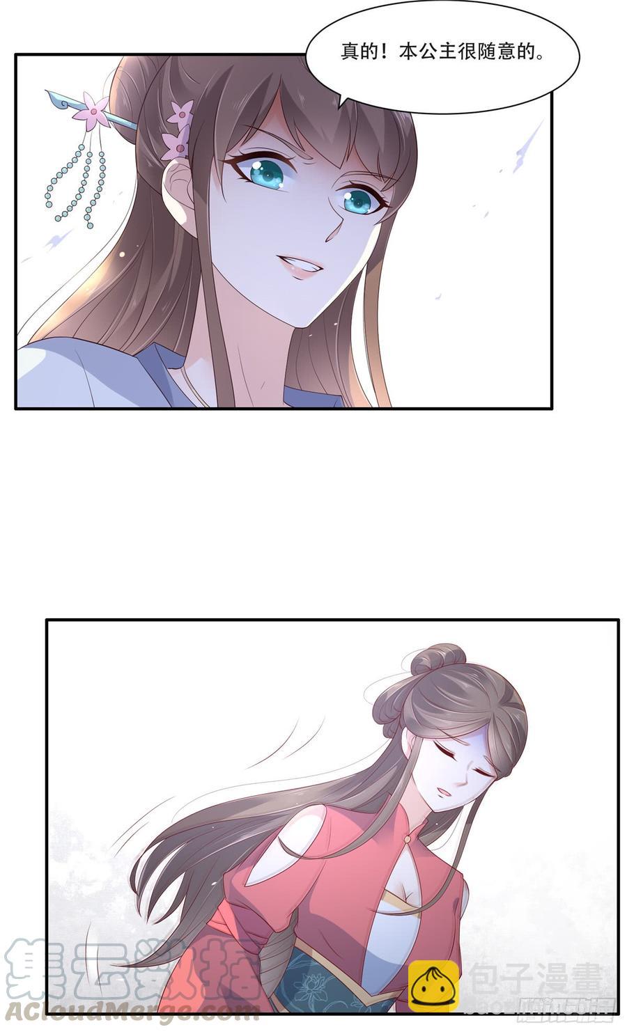 第40话 莫非寡人有疾？-第41话