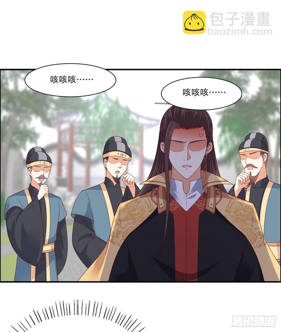 第40话 莫非寡人有疾？-第41话