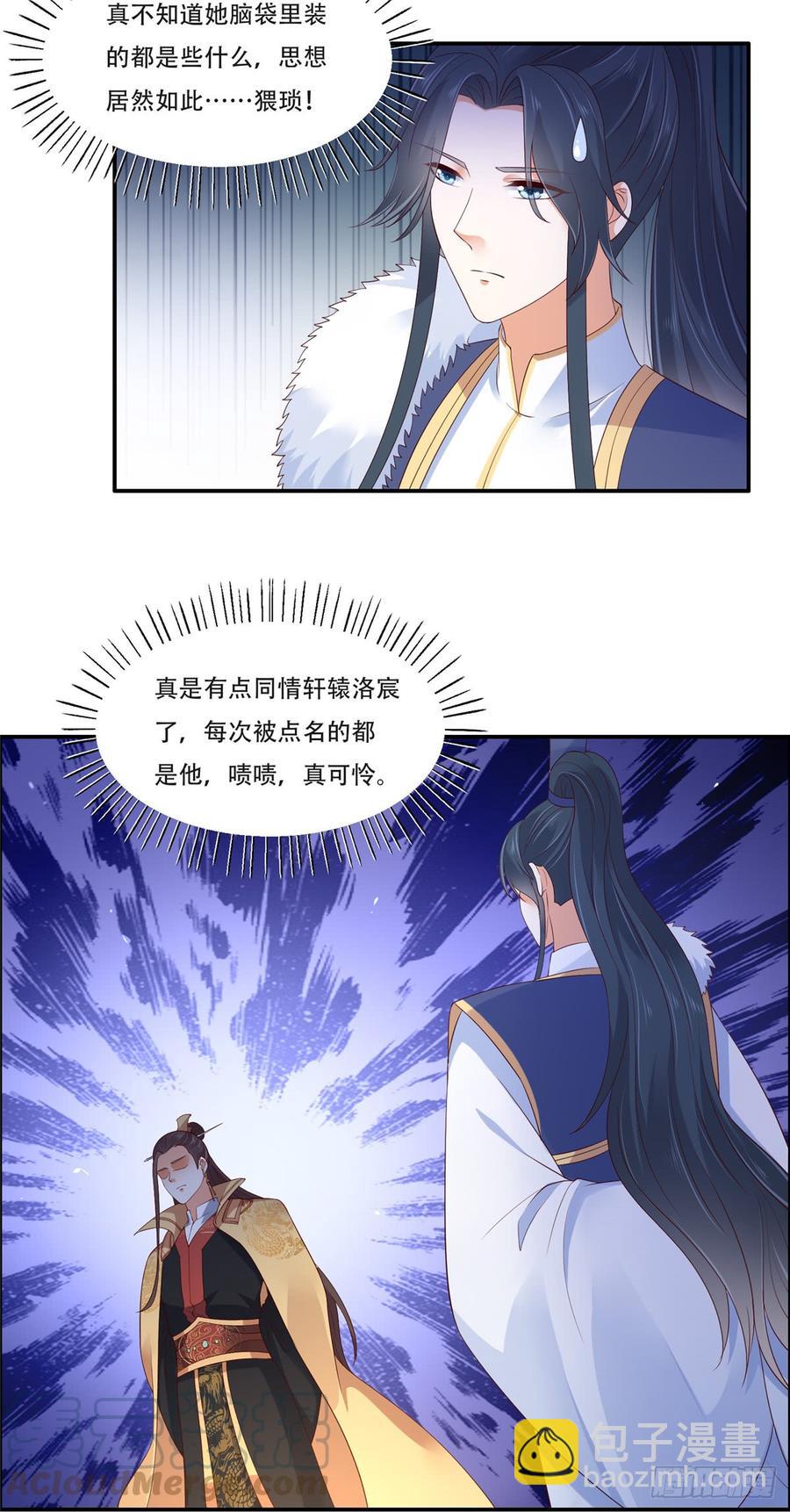第40话 莫非寡人有疾？-第41话