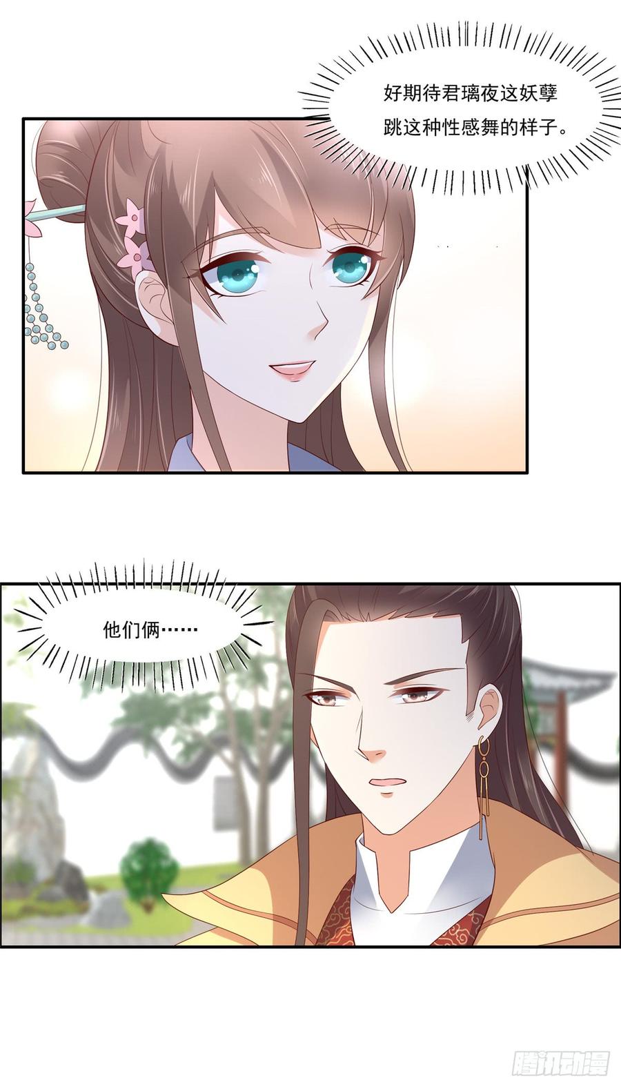 第42话 靓仔来跳舞啊-第43话