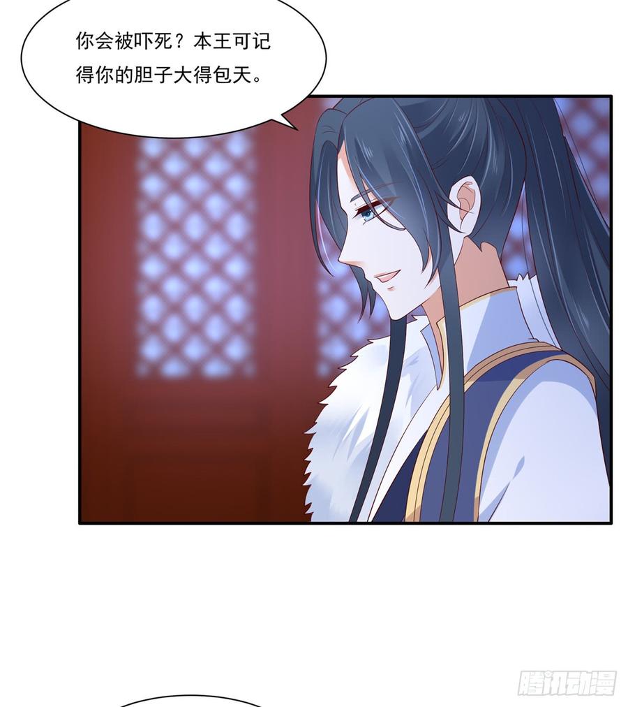 第44话 古月琴似曾相识-第45话