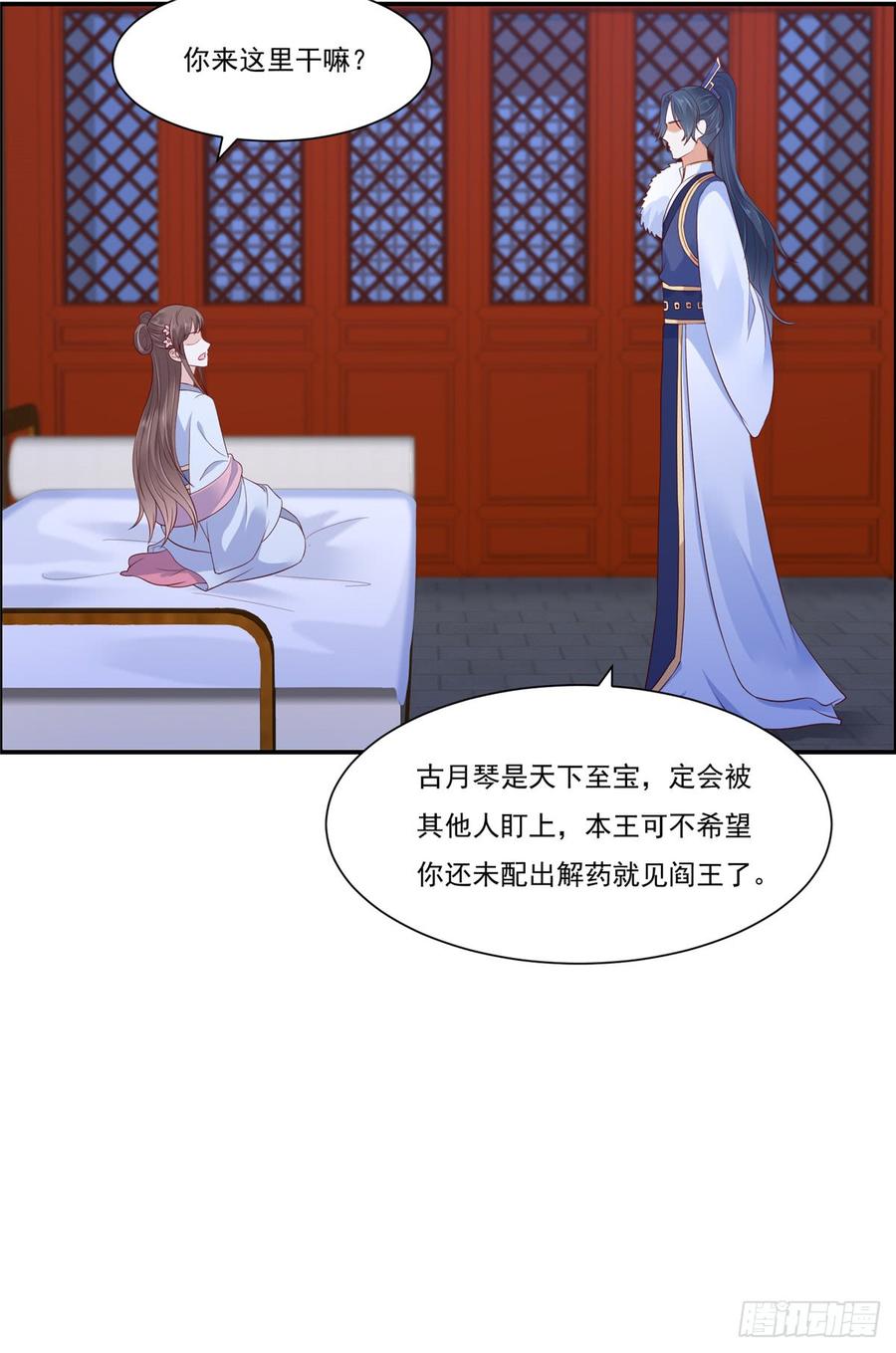 第44话 古月琴似曾相识-第45话
