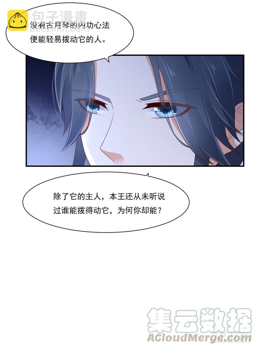 第44话 古月琴似曾相识-第45话