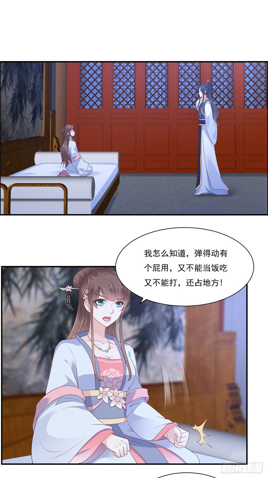 第44话 古月琴似曾相识-第45话