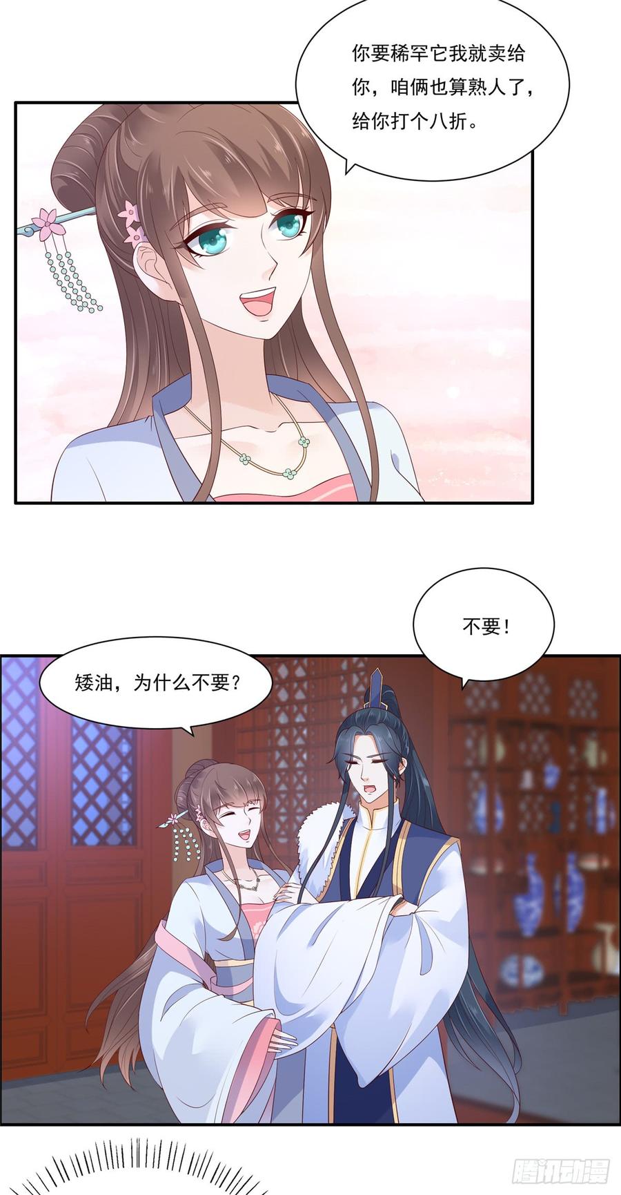 第44话 古月琴似曾相识-第45话
