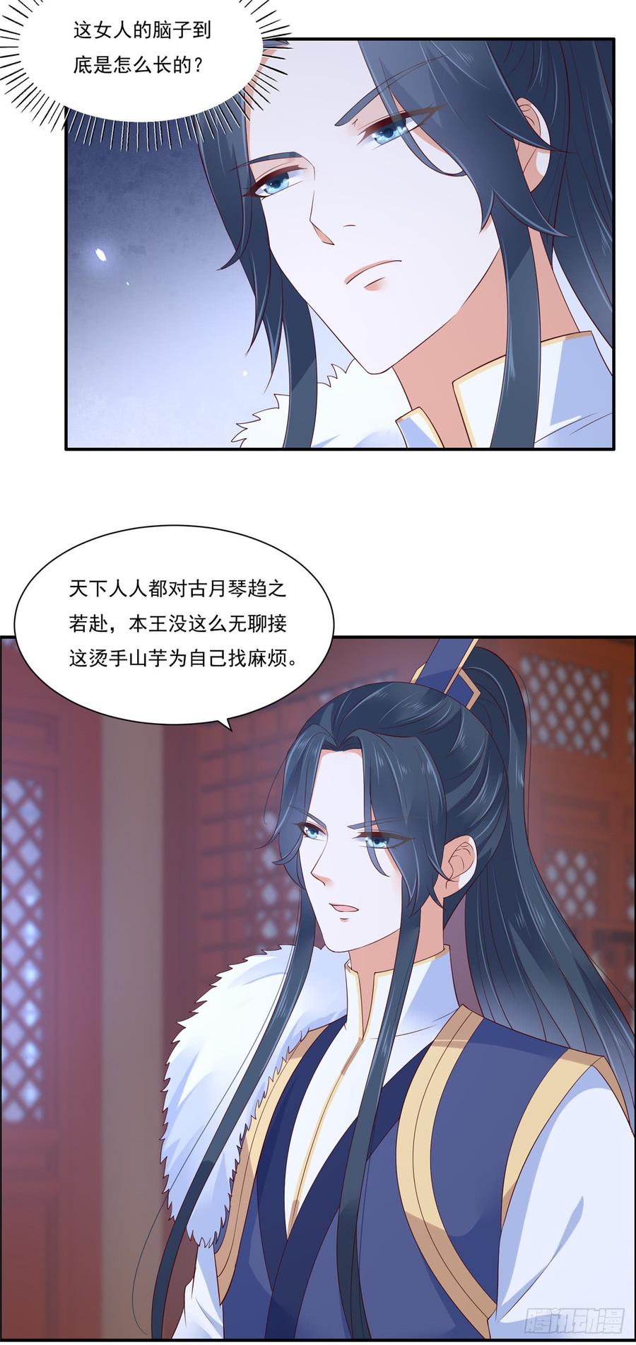 第44话 古月琴似曾相识-第45话