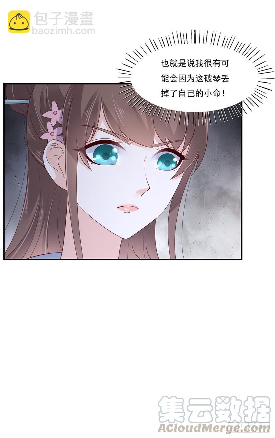 第44话 古月琴似曾相识-第45话