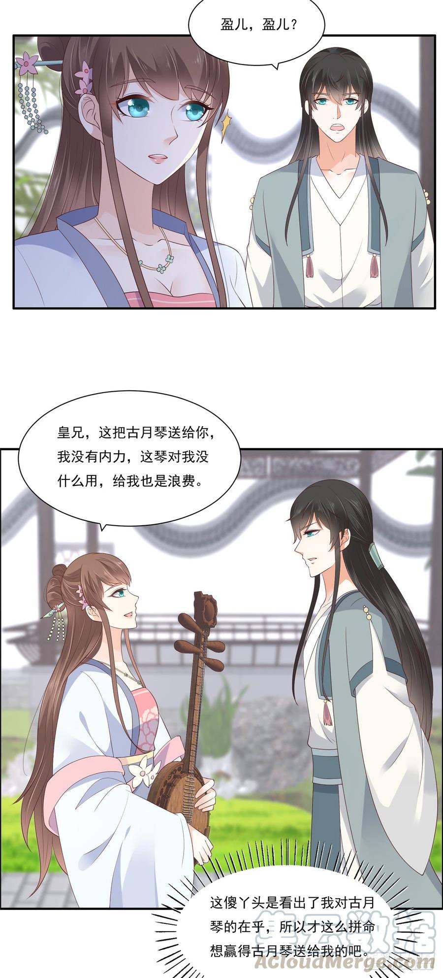 第44话 古月琴似曾相识-第45话