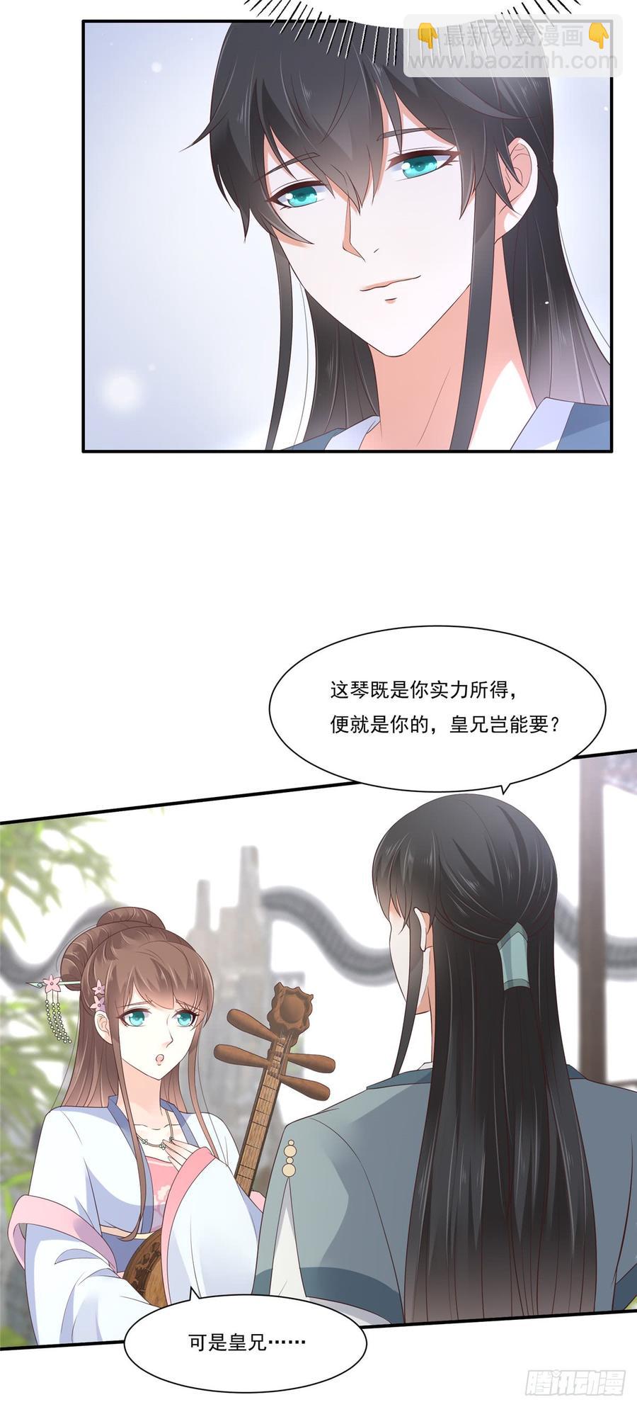 第44话 古月琴似曾相识-第45话
