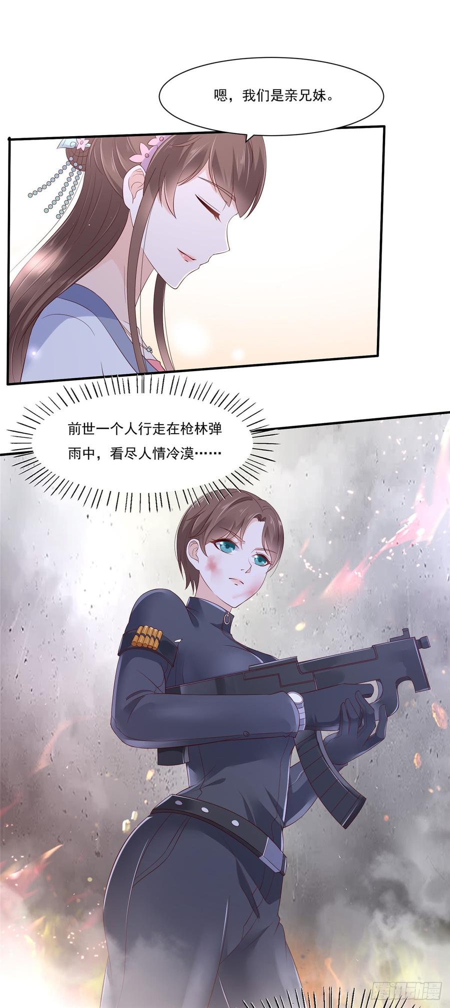 第44话 古月琴似曾相识-第45话