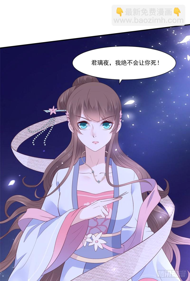 第46话 不允许你死-第47话