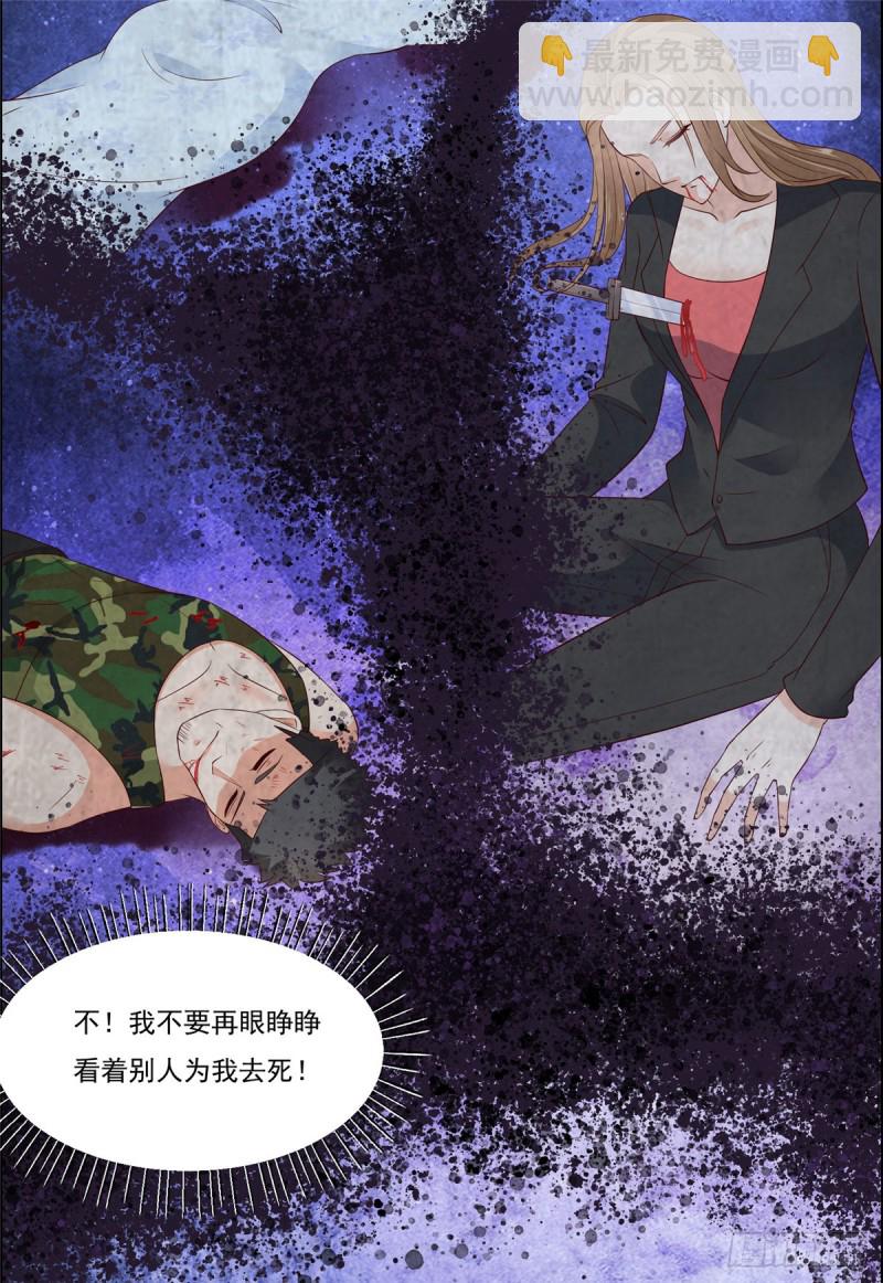 第46话 不允许你死-第47话