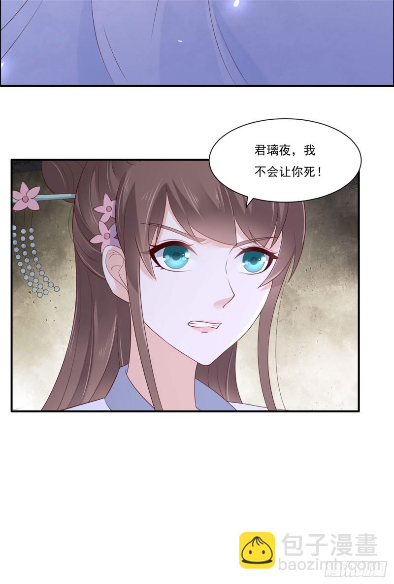 第46话 不允许你死-第47话