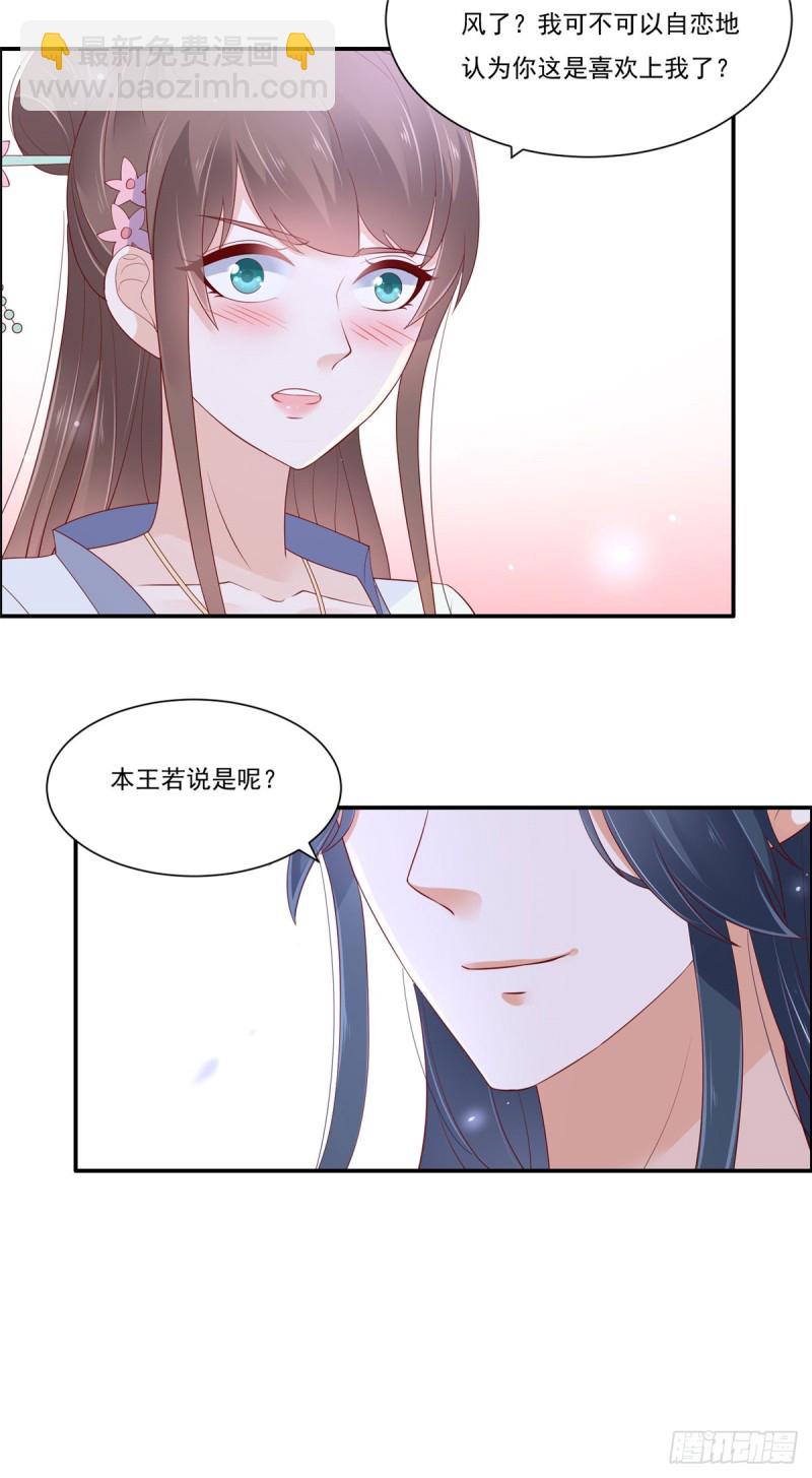 第48话 江山美人我都要-第49话
