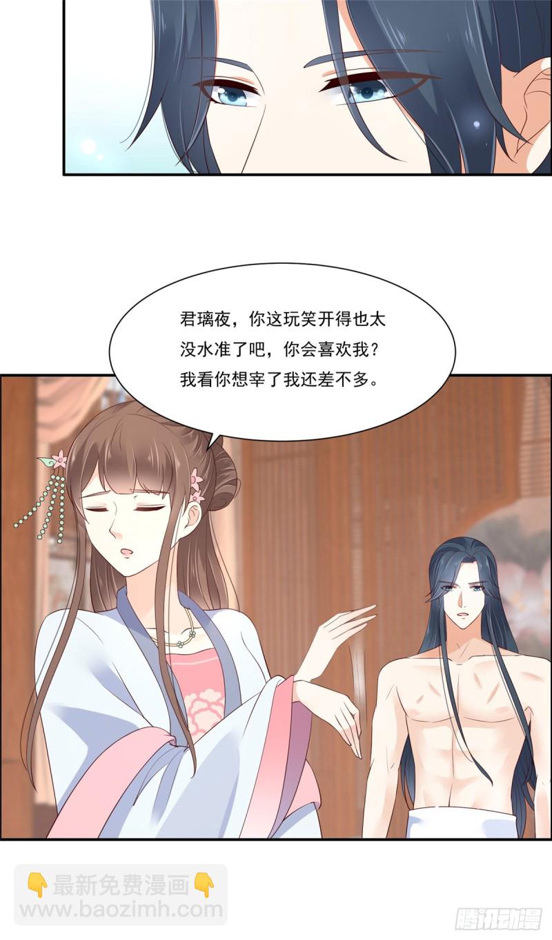 第48话 江山美人我都要-第49话