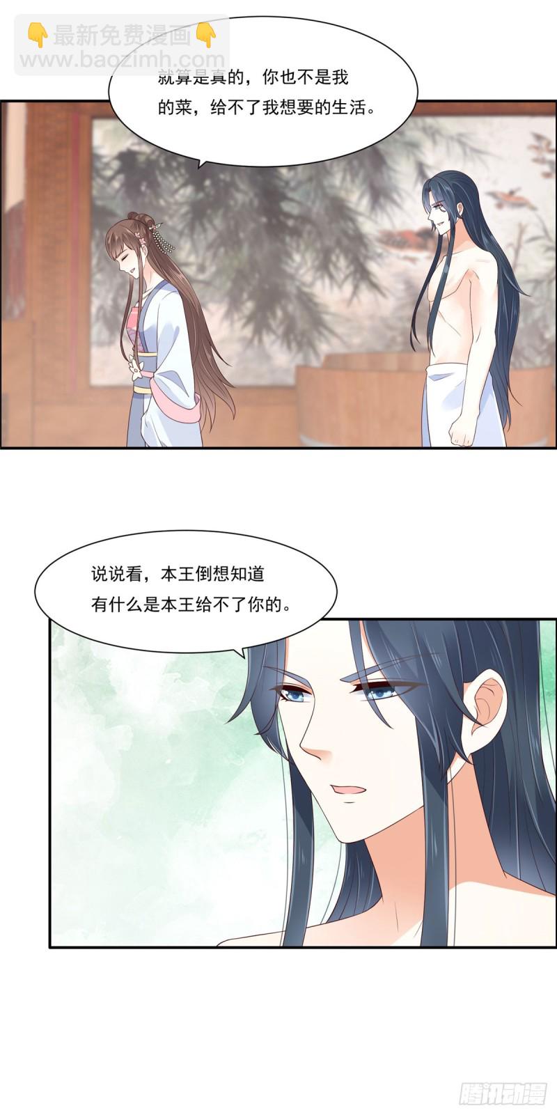 第48话 江山美人我都要-第49话