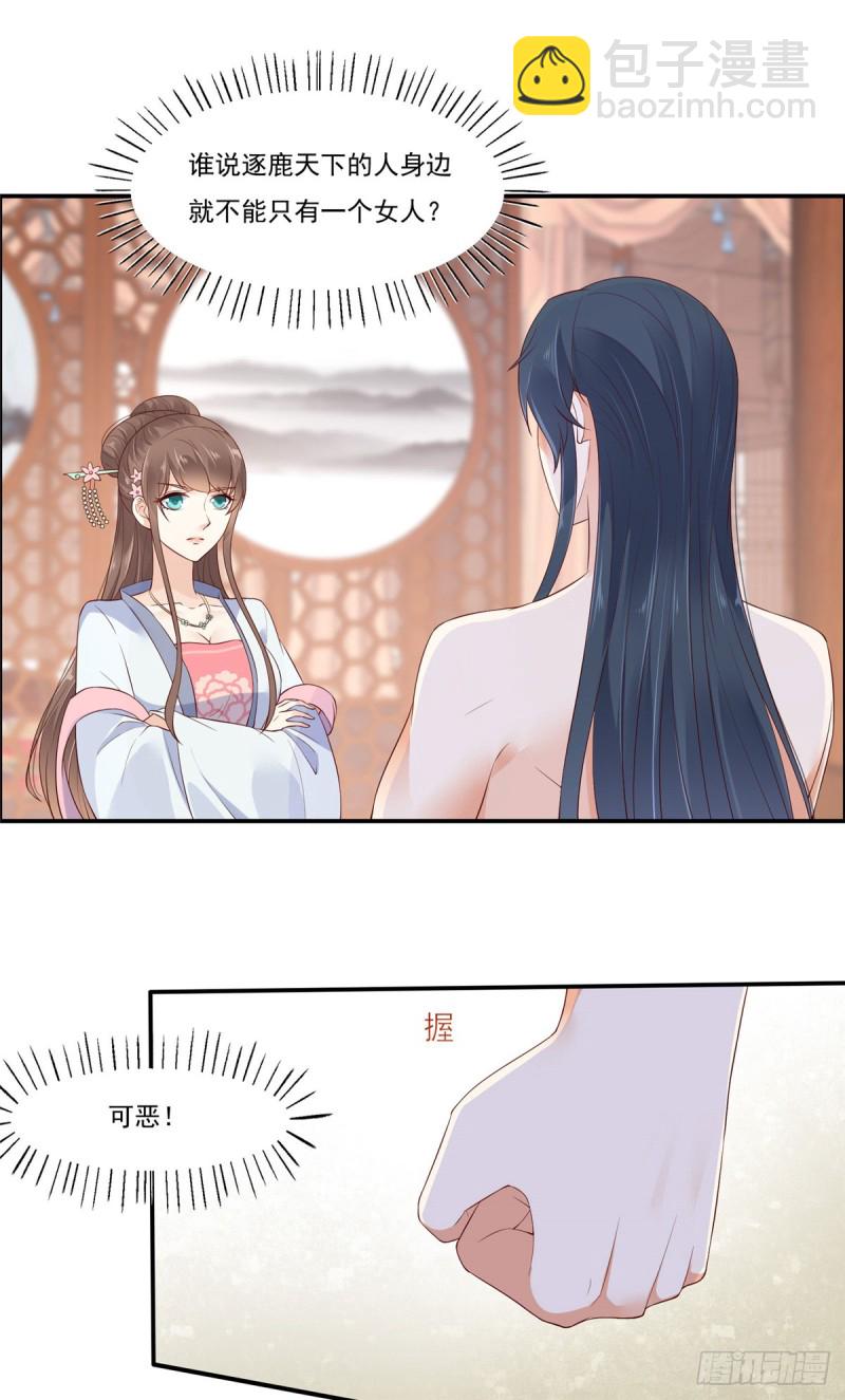 第48话 江山美人我都要-第49话