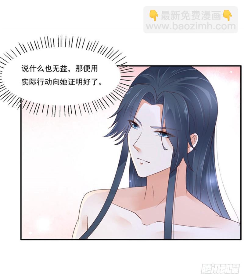 第48话 江山美人我都要-第49话