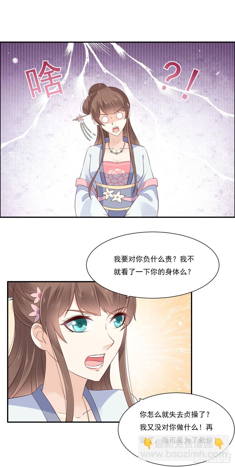 第48话 江山美人我都要-第49话