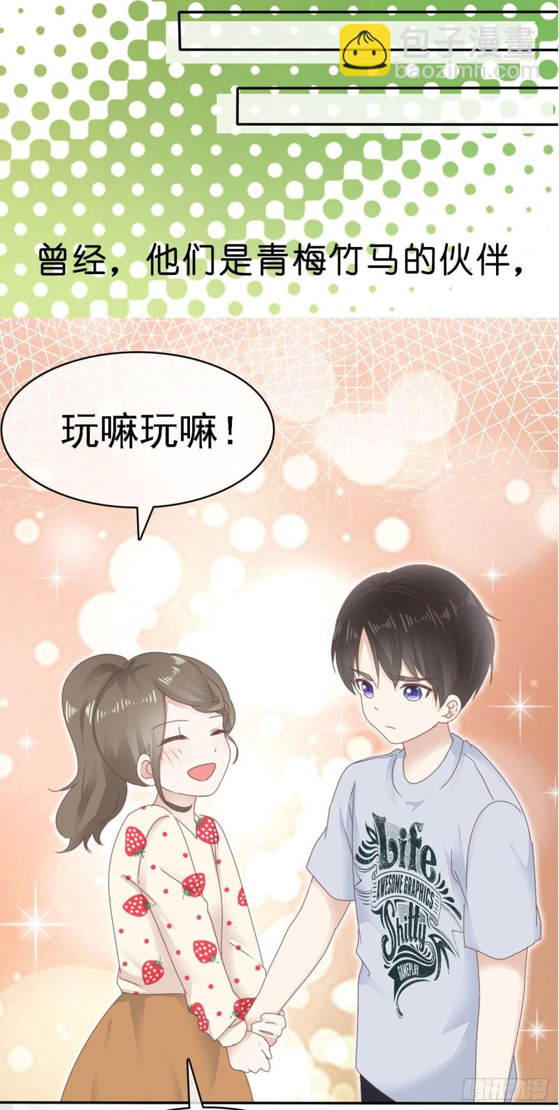 第48话 江山美人我都要-第49话