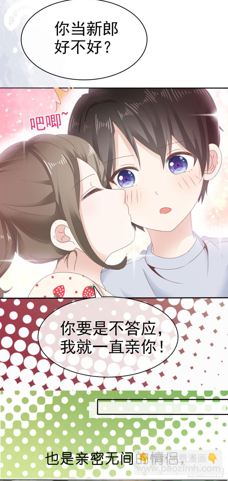 第48话 江山美人我都要-第49话