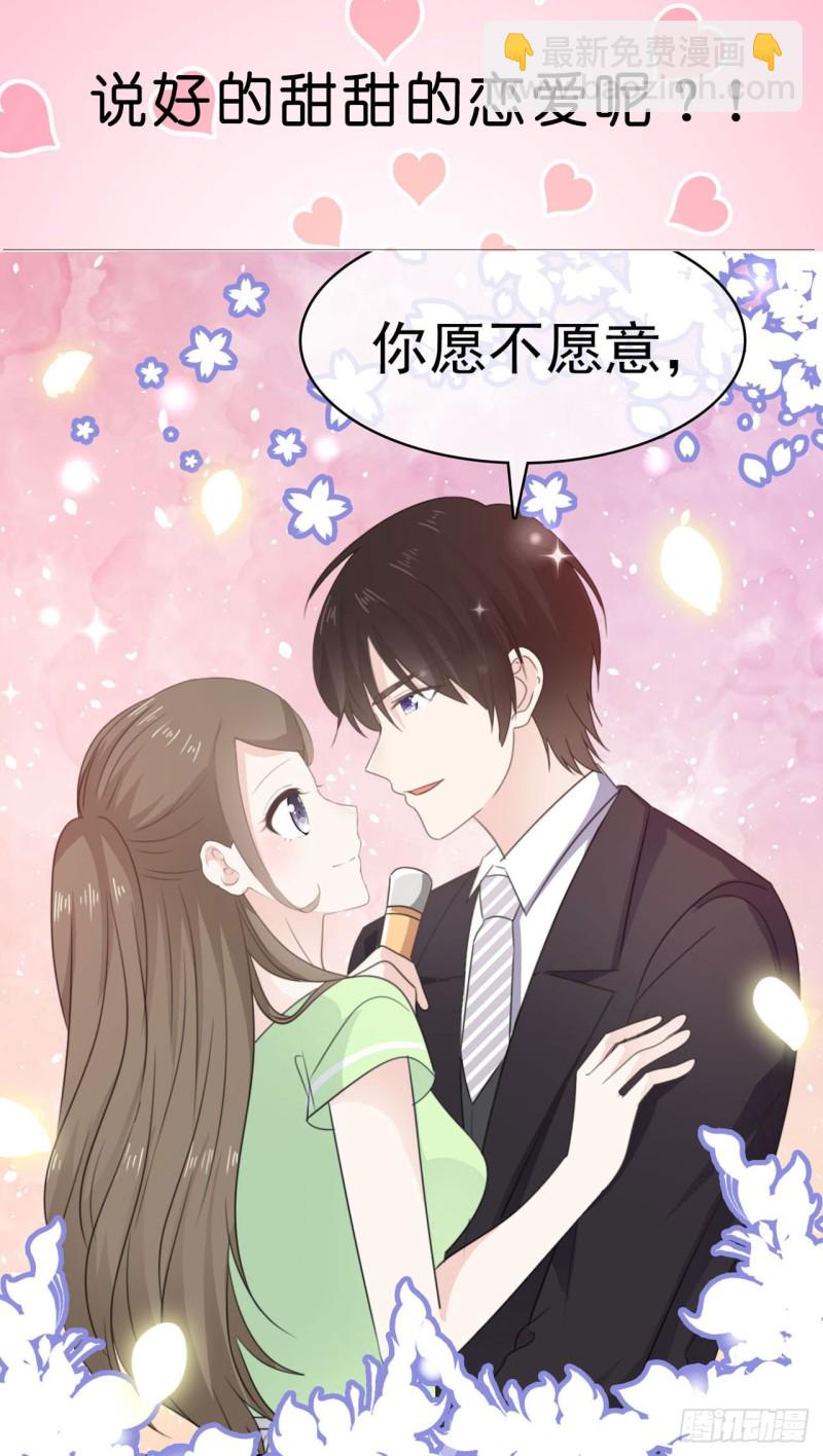 第48话 江山美人我都要-第49话