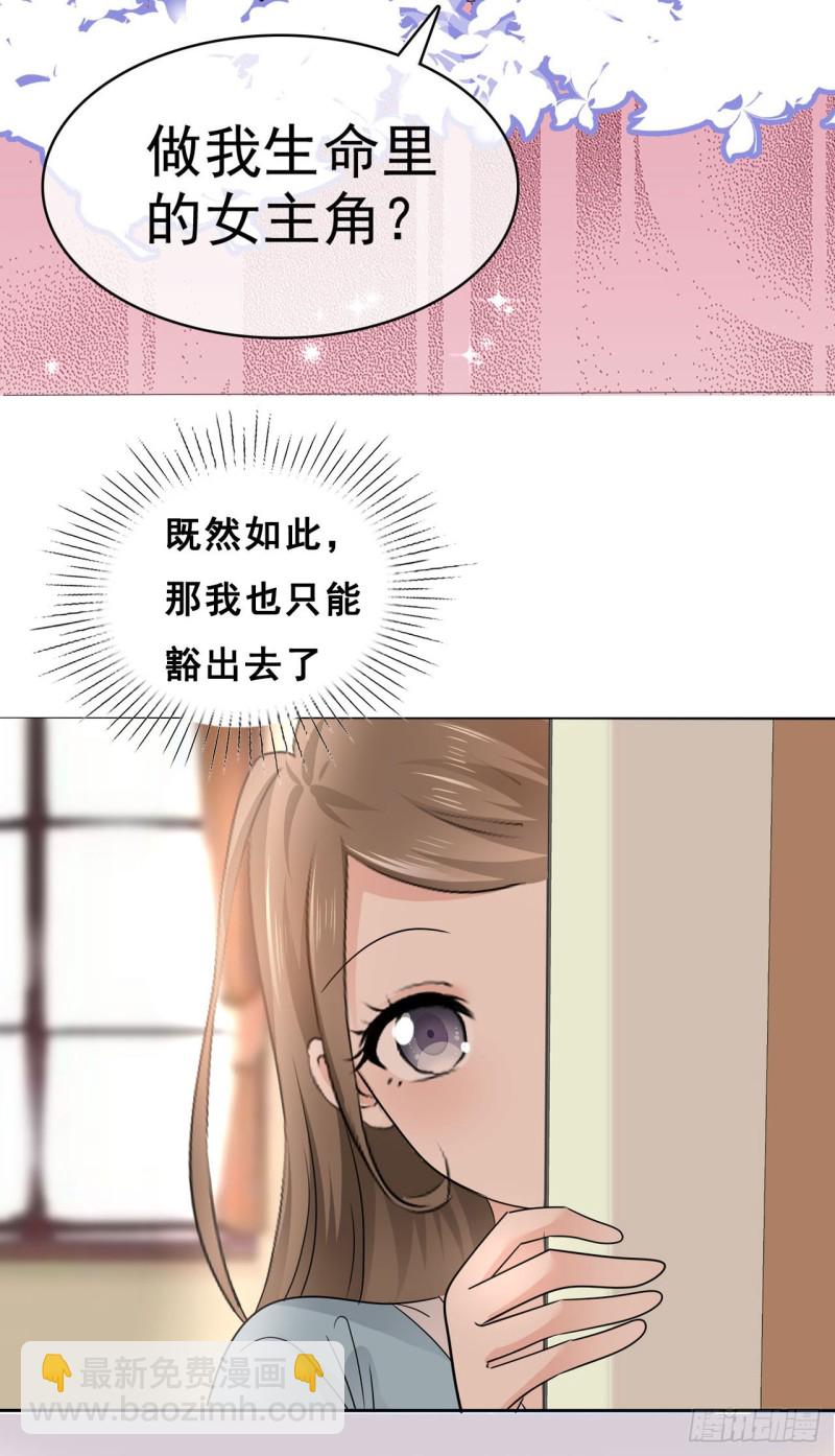 第48话 江山美人我都要-第49话