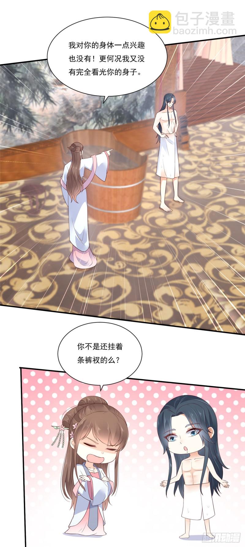 第48话 江山美人我都要-第49话