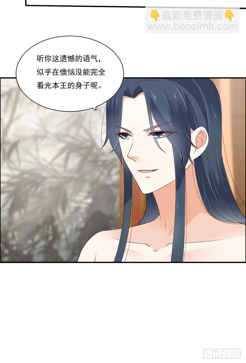 第48话 江山美人我都要-第49话