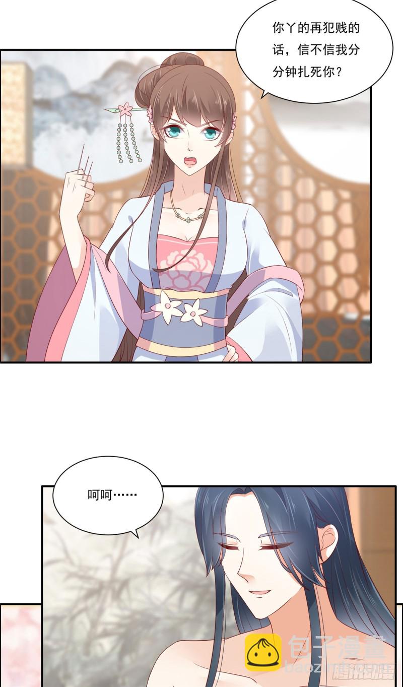 第48话 江山美人我都要-第49话
