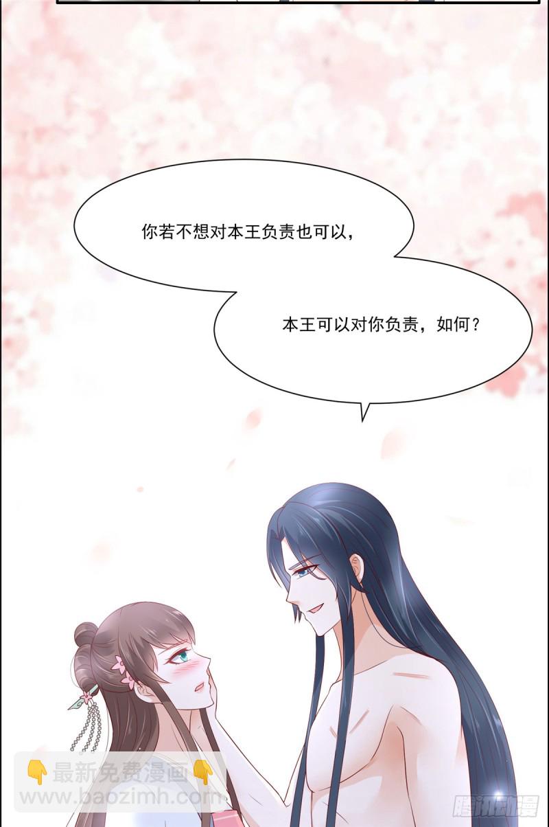 第48话 江山美人我都要-第49话
