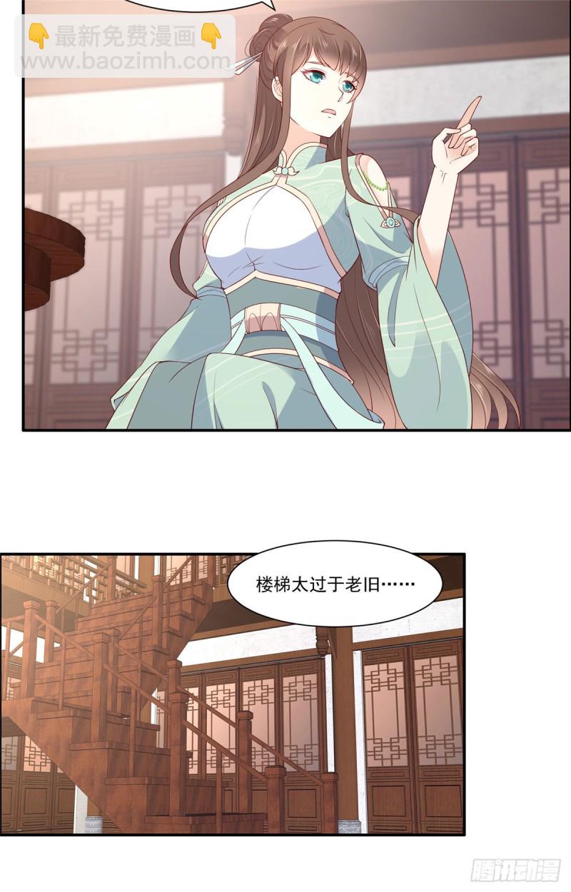 第50话 搞事的节奏-第51话