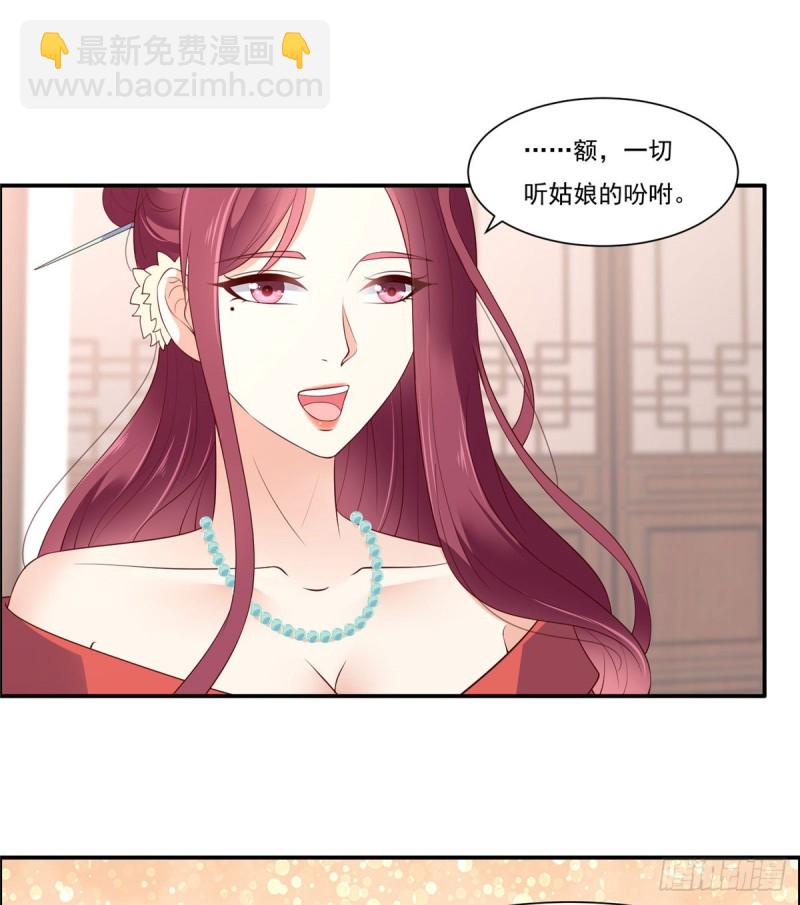 第50话 搞事的节奏-第51话