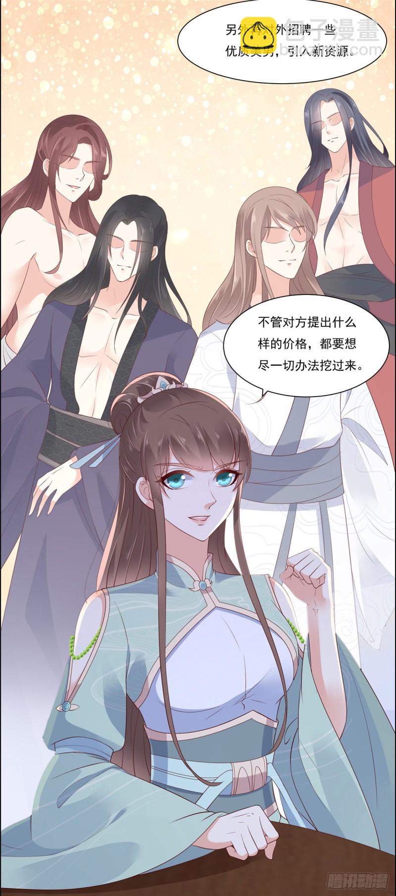 第50话 搞事的节奏-第51话