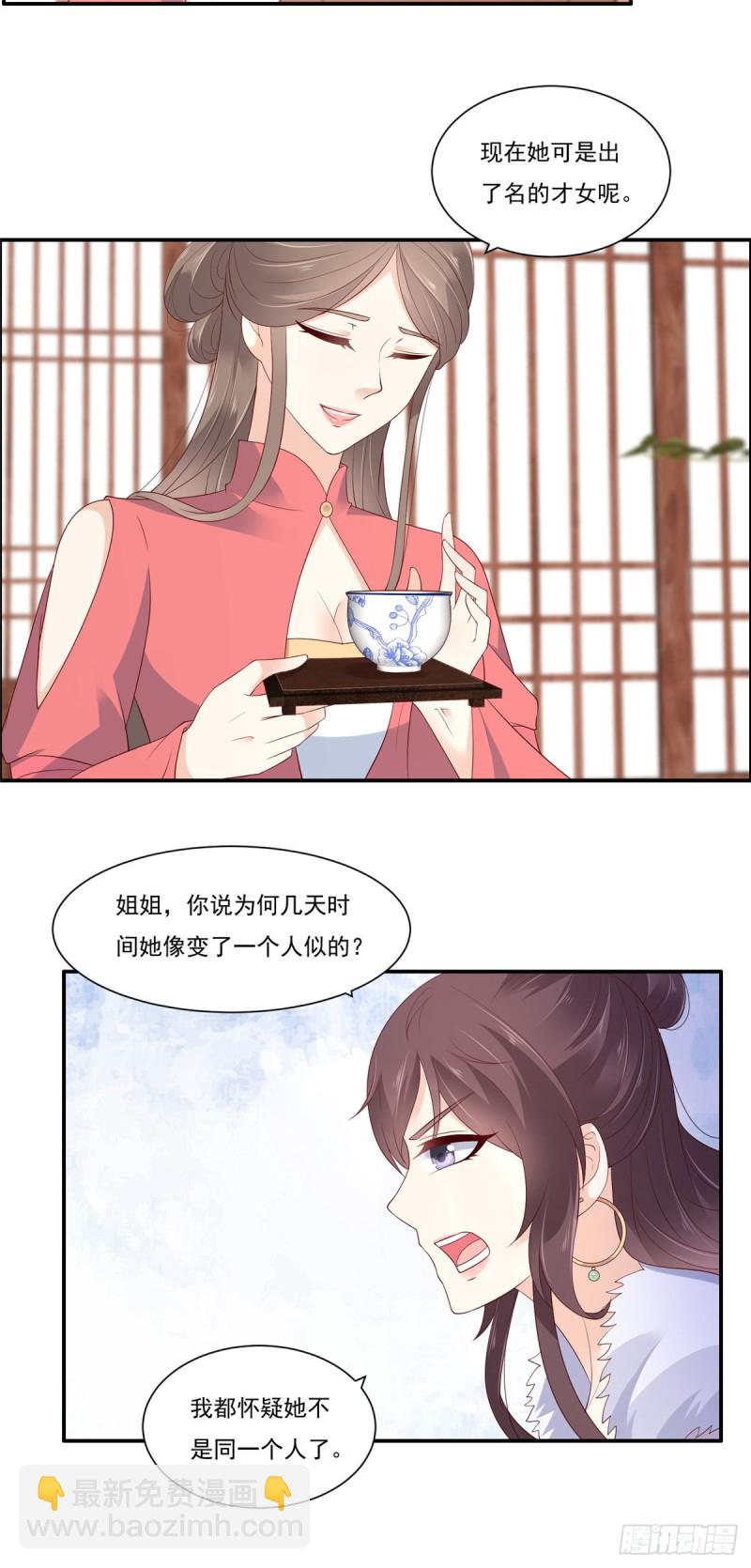 第50话 搞事的节奏-第51话