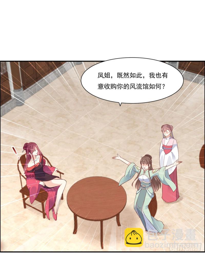 第50话 搞事的节奏-第51话
