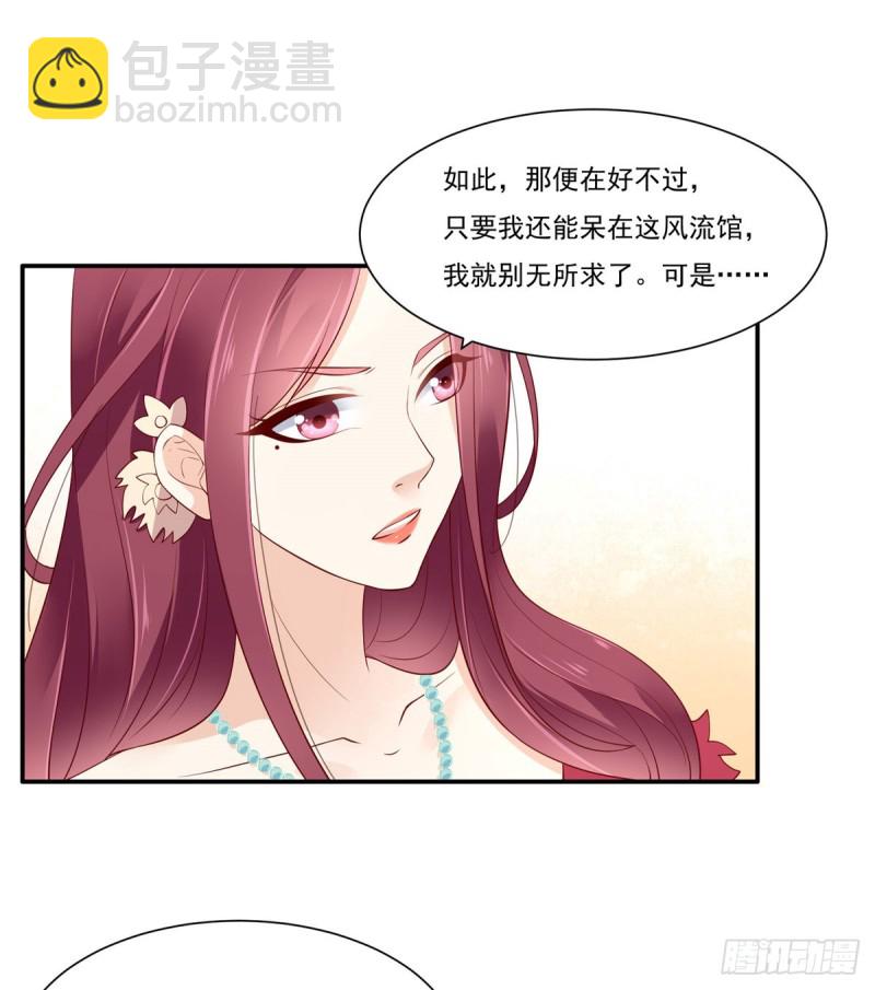 第50话 搞事的节奏-第51话