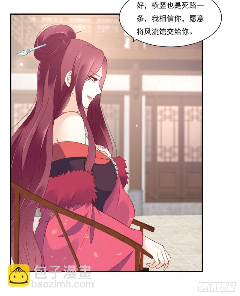 第50话 搞事的节奏-第51话