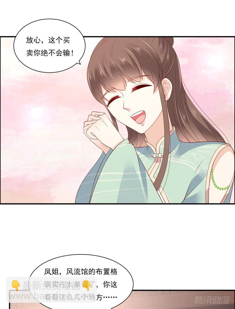 第50话 搞事的节奏-第51话