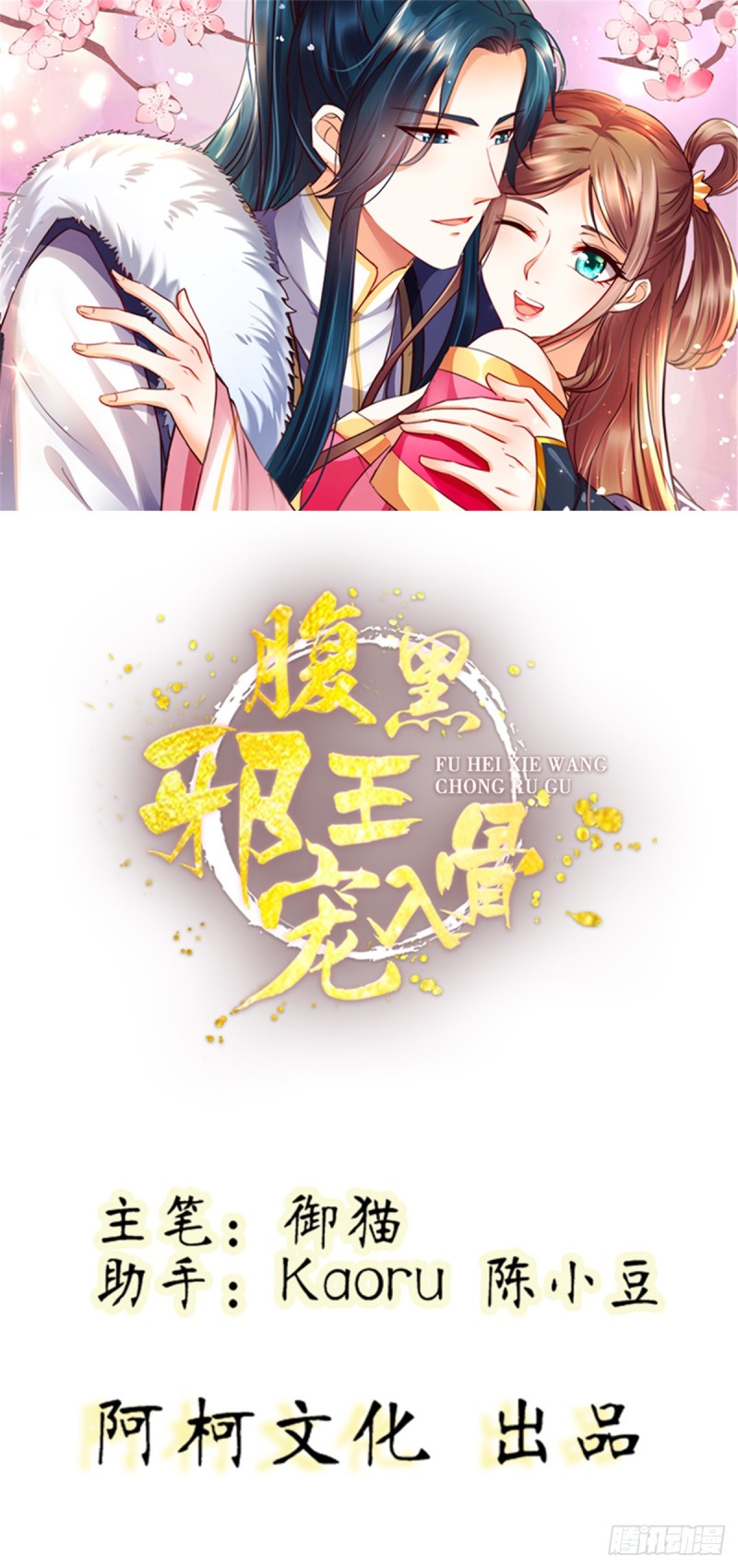 第52话 云灵重出江湖？-第53话