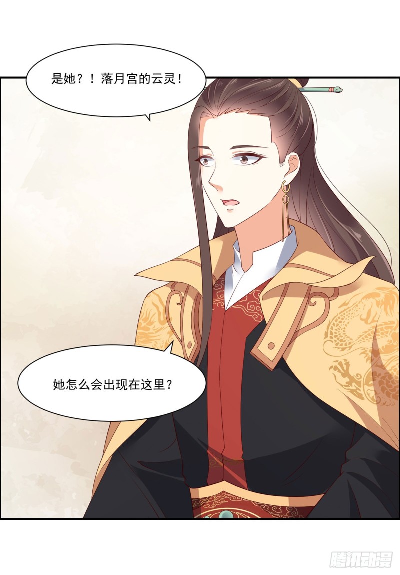 第52话 云灵重出江湖？-第53话