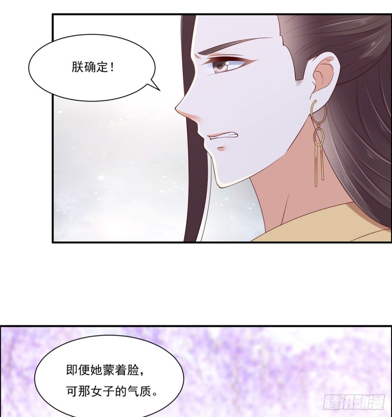 第52话 云灵重出江湖？-第53话