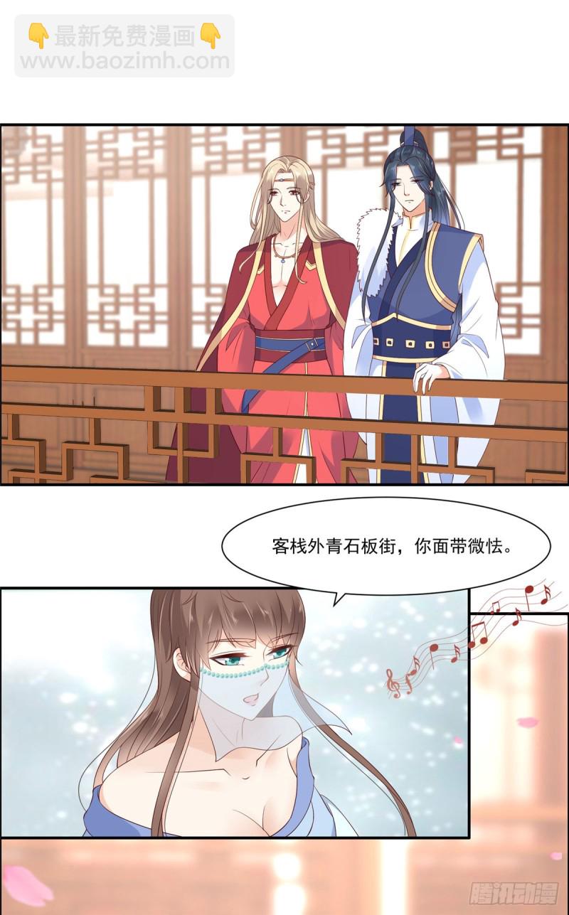 第52话 云灵重出江湖？-第53话
