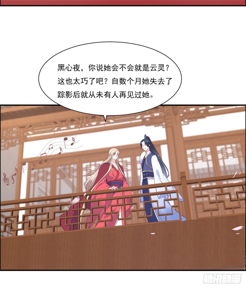 第52话 云灵重出江湖？-第53话